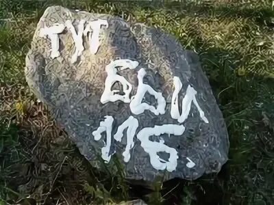 Не 11 б
