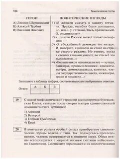Егэ по литературе 11 класс