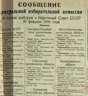1 февраля 1946