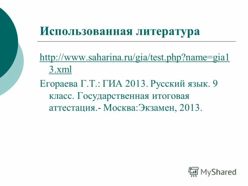 Gia test ru