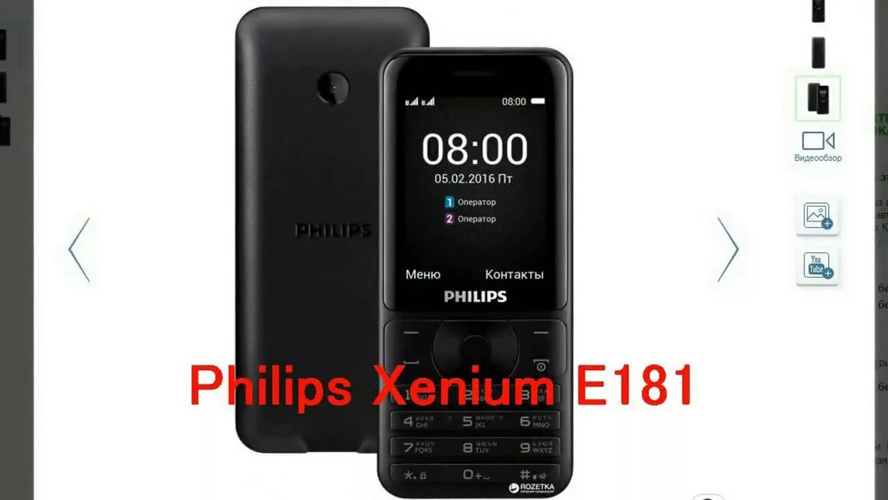 Xenium e181. Philips Xenium e181. Philips Xenium 181. Philips e180. Xenium e182