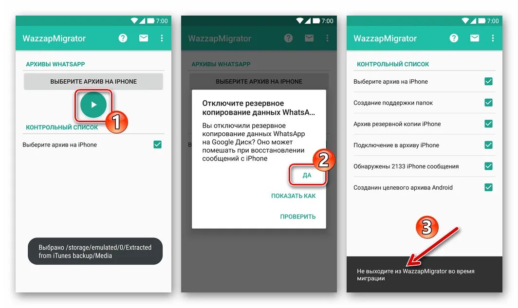 Whatsapp перенос на другой телефон. Поддержка вацап. Номер телефона поддержки ватсап. Служба поддержки ватсап. Техническая поддержка в вотсапп.