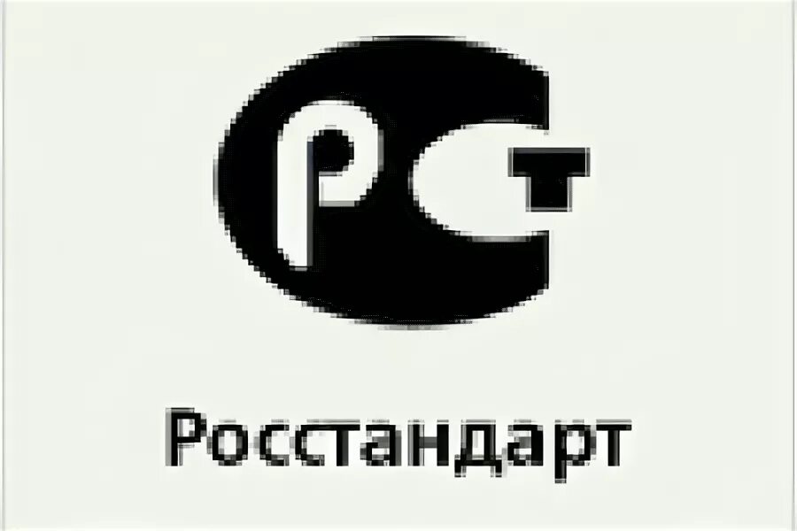 Росстандарт. Знак Росстандарта. РСТ логотип. РСТ Росстандарт.