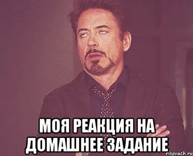 Отправь домашний