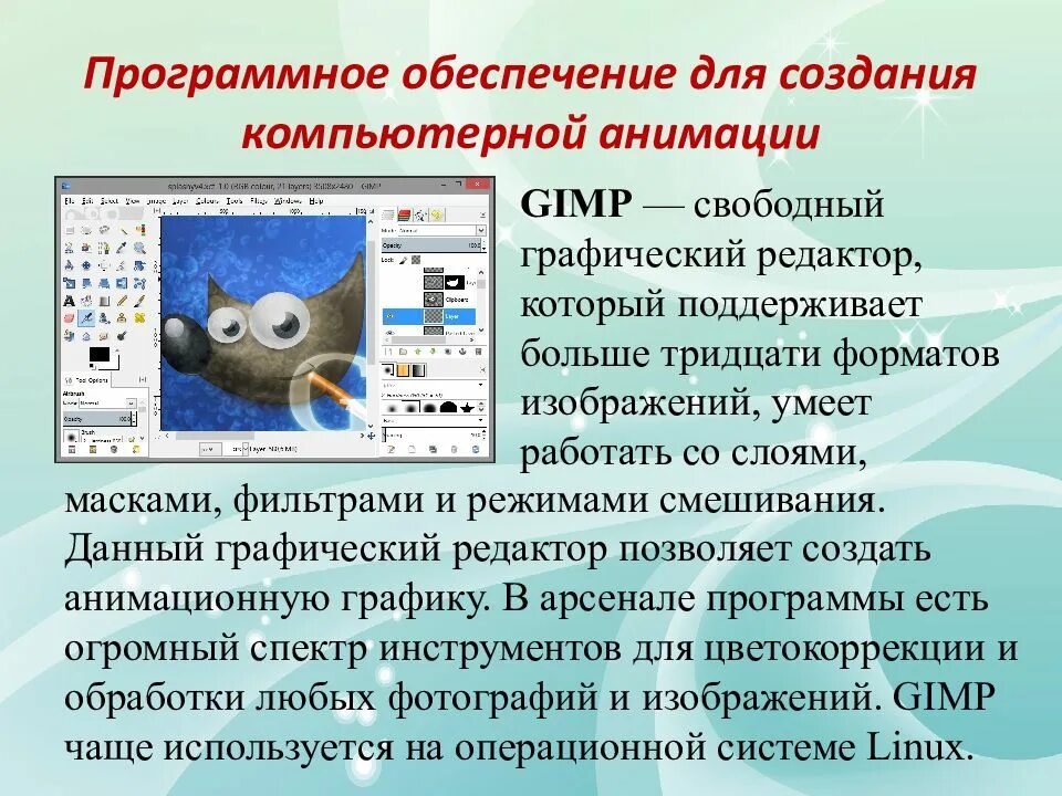 Презентация на тему компьютерная анимация. Понятие компьютерной анимации. Компьютерная анимация доклад. Компьютерная анимация проект.