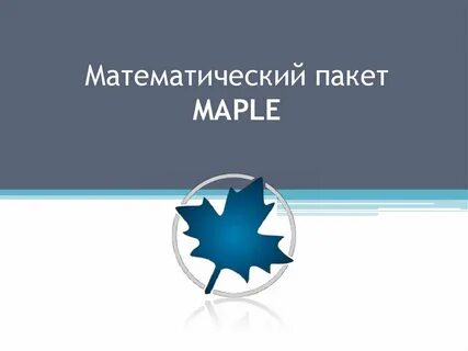Сдо фарватер