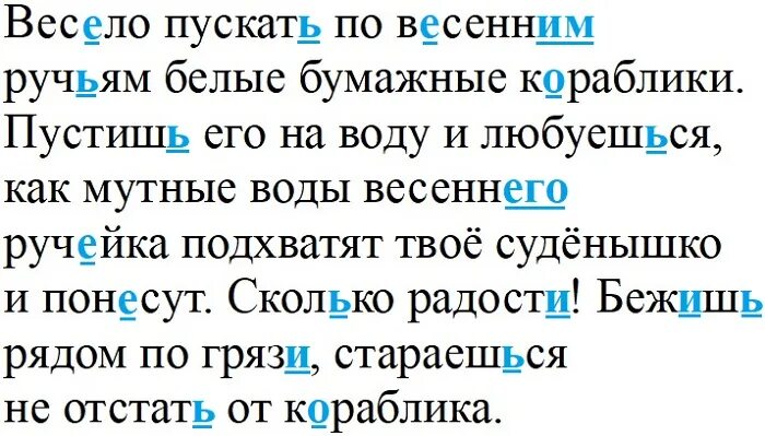 Русский 1 часть 4 класс страница 87. Русский язык страница 87 упражнение 177. Русский язык 4 класс 1 часть страница 87 упражнение 150. Русский язык 4 класс страница 55 упражнение 87. Русский язык 4 класс страница 87 упражнение 148.