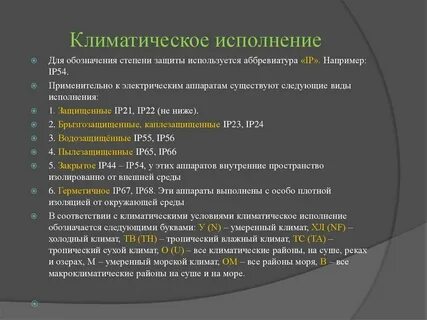 Тк 1 расшифровка