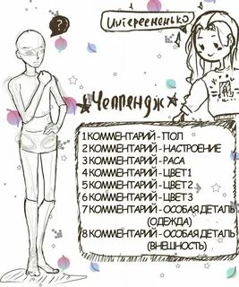 Давайте сделаем персонажа