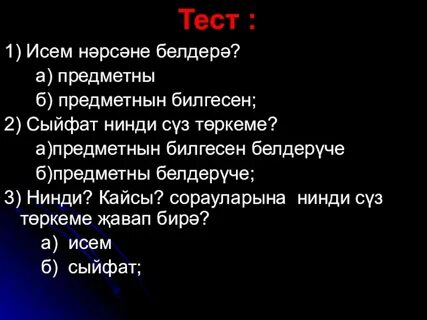 Тестирование 52