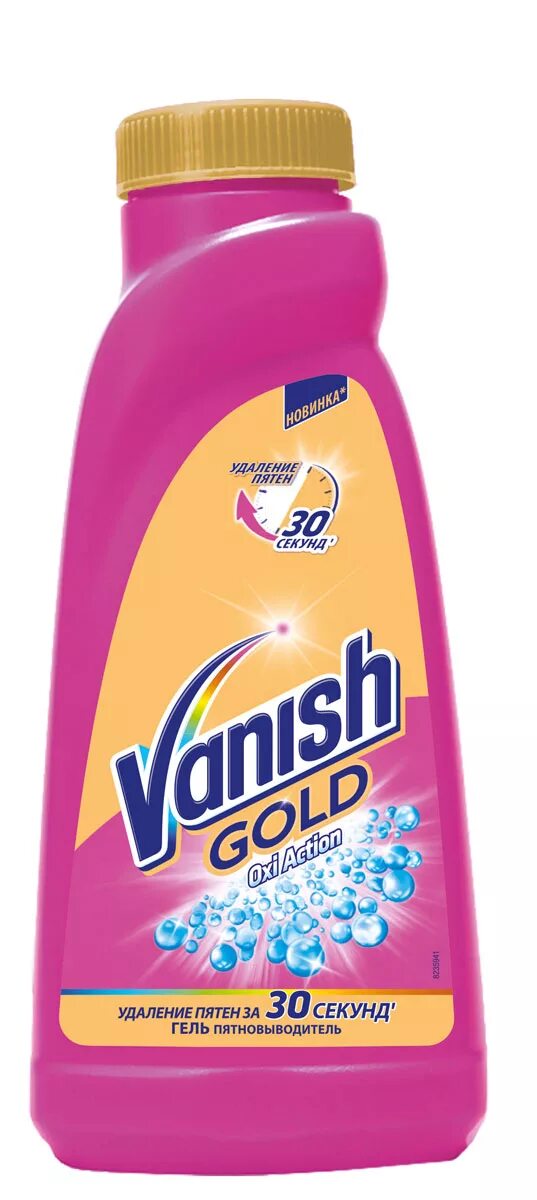 Vanish gold. Пятновыводитель Vanish Gold , 450мл. Vanish Gold Oxi Action. Vanish Gold Oxi Action пятновыводитель. Гель Vanish Gold oxy Action пятновыводитель и отбеливатель 450мл фл.