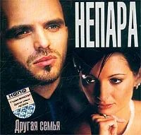 Но причина другая семья