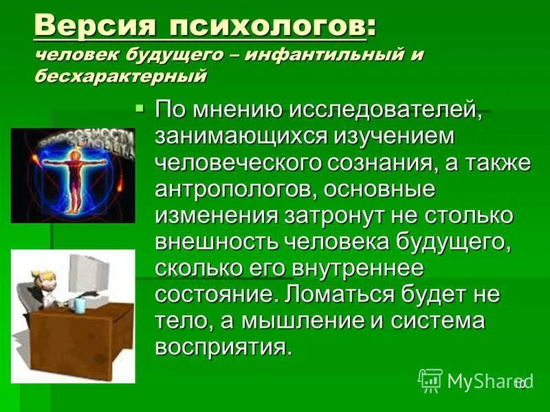 Раззадорился. Аффективно-лабильная психопатия. Психопатия неустойчивого типа. Бесхарактерный человек. Бесхарактерный мужчина.