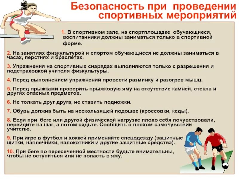Техники проведения занятий