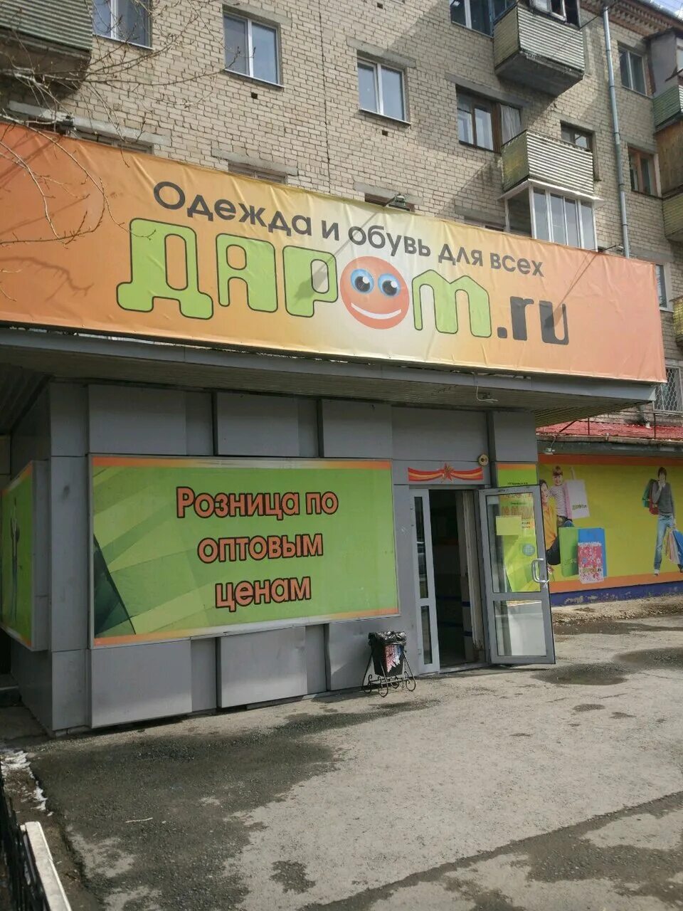 Колёса даром тюмень. Зоорай тюмень московский тракт 120 стр 9. Адреса магазинов даром тюмень. Червишевский тракт 19. Два колеса магазин тюмень.