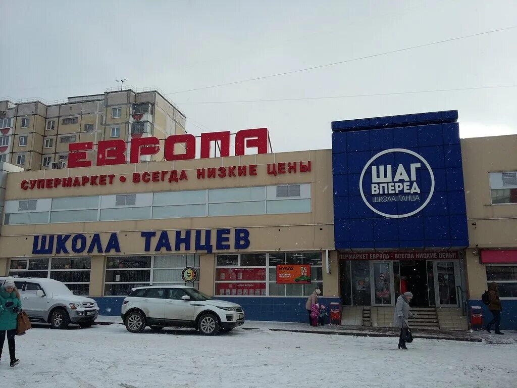 Европа белгородский проспект, 48-а. 60 лет октября 1 белгород. Европейский белгород. Гипермаркет европа. Европа магазин.