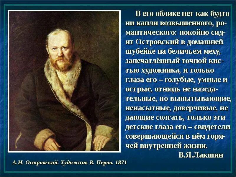 Презентация проект мини а н островский 200-летие со дня рождения А.Н.Островского