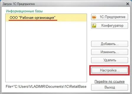 Clearcache 1с 8.3