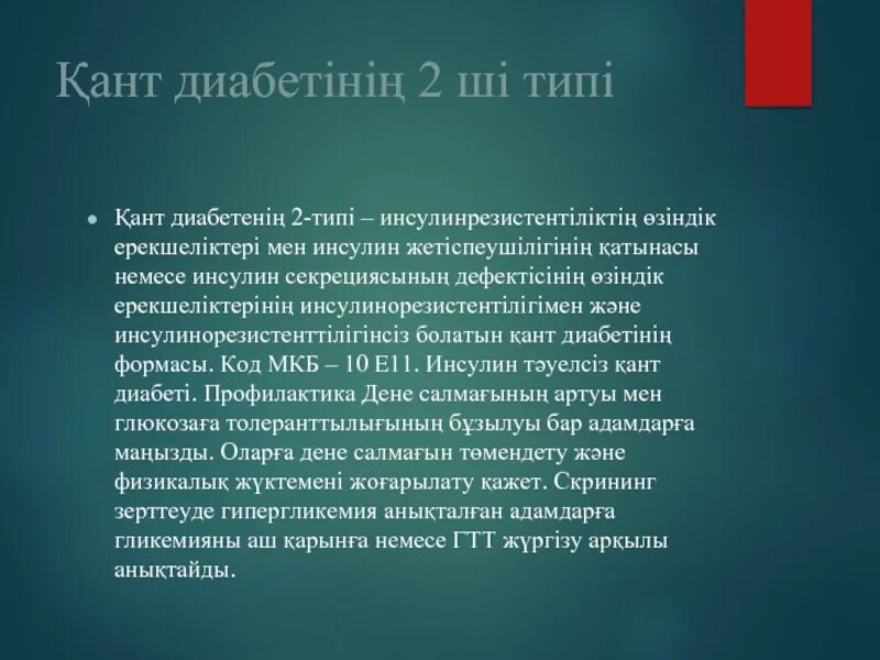 Сана дегеніміз не. Сана сезім дегеніміз не. Суициддин алдын алу картинка. Суицид алдын алу тест. Мен генерировать.
