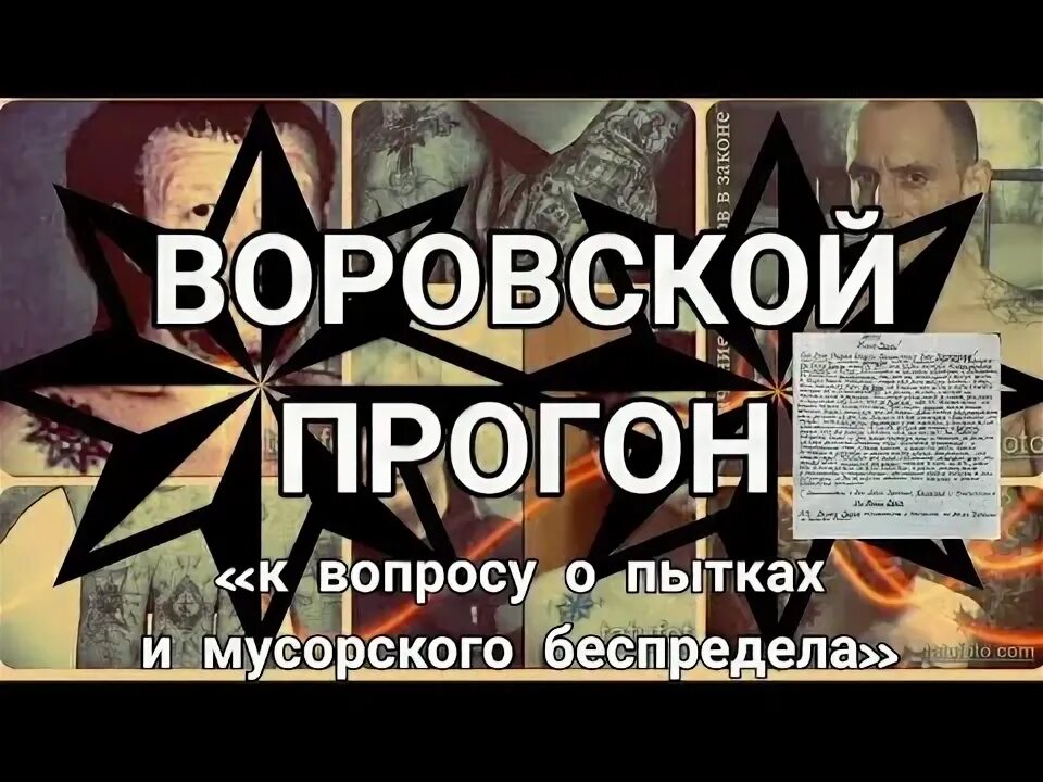 Прогон от массы воров против ЧВК.