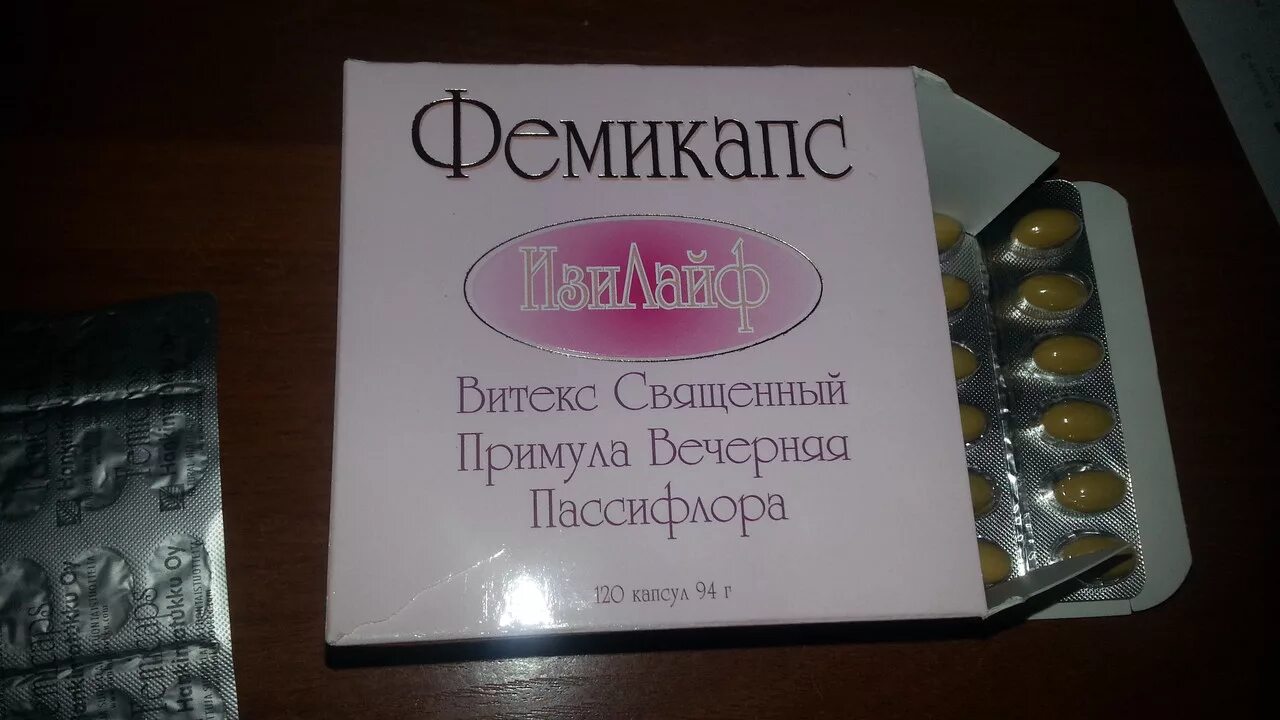Фемикапс (капс. Фемикапс. Фемикапс (капс. №120. №120.
