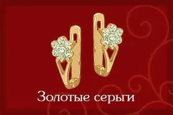 Магазин серьги казань
