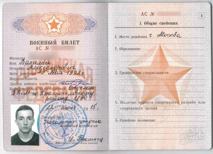 Консультация по военному билету. Консультация по военному билету. Консультация по военному билету. Консультация по военному билету. Исправления в военном билете.