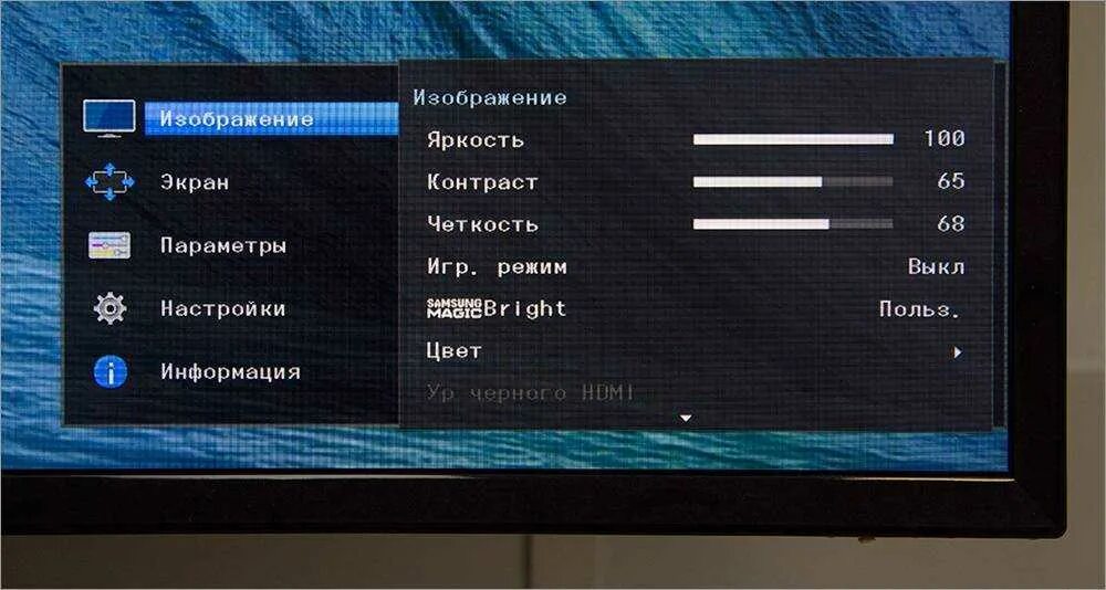 Параметры настроек экрана в телевизоре самсунг. Как настроить монитор самсунг. Параметры яркости и контраста монитора. Параметры изображения на мониторе.