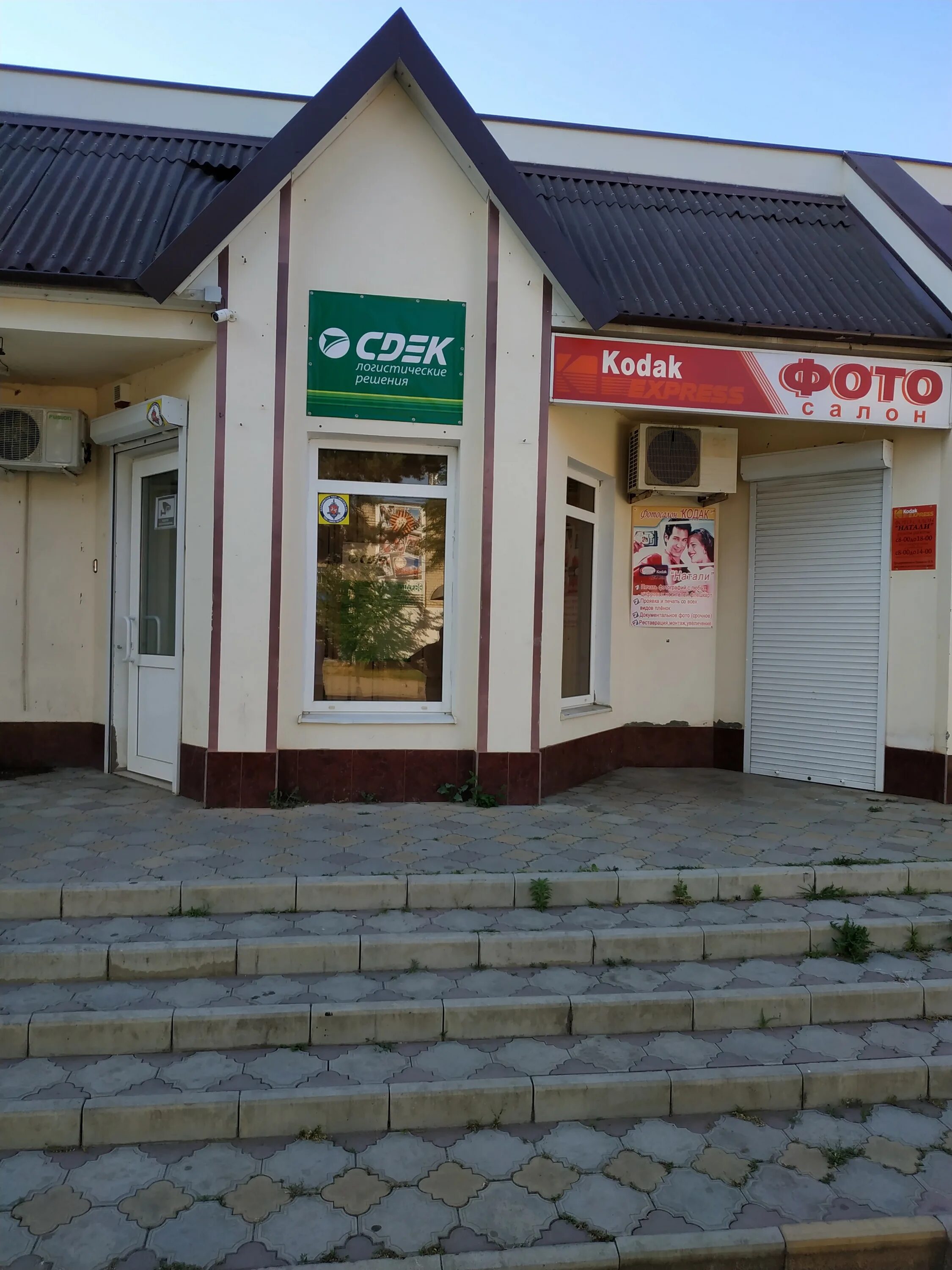 тухачевского, 28/1. сдэк красногвардейское крым. ессентуки октябрьская 360. сдэк ставрополь. сдэк ставропольский край.