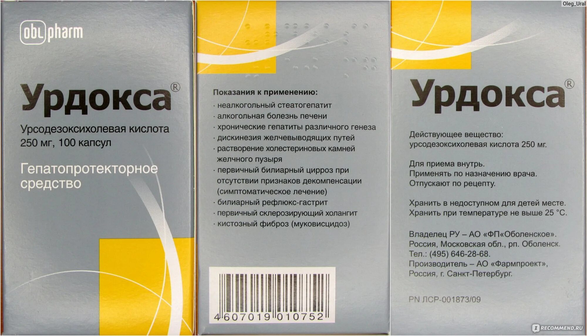 Урдокса 250 таблетки. Урдокса 250 100 капсул. Урдокса Фармпроект. Урдокса производитель.