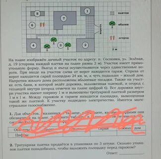 Тротуарная по 6 плиток сколько понадобится