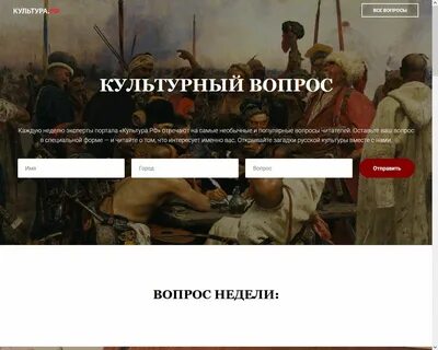 Культурный вопрос