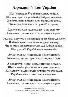 Не вмерла перевод на русский