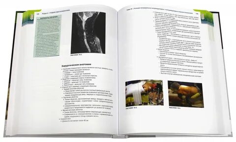 Читать книгу хирургия