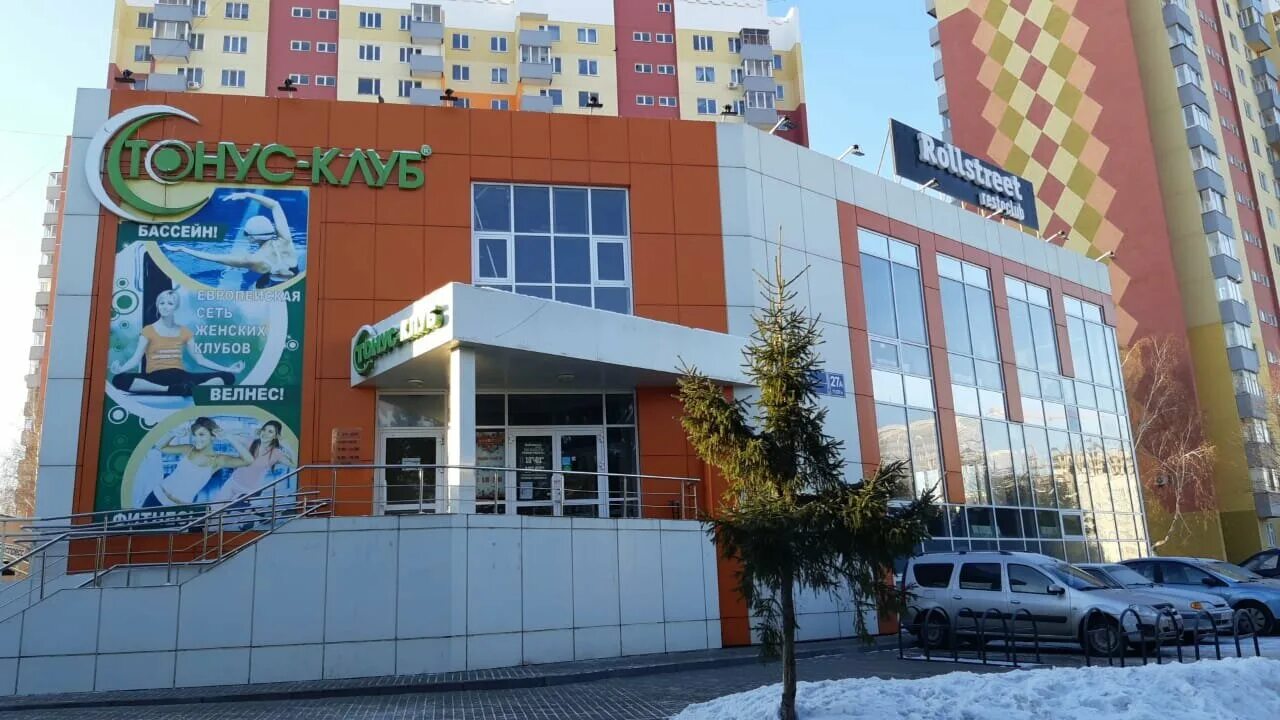 11 комплекс набережные. Тонус клуб набережные челны 11 комплекс. 11/27 набережные челны. набережные челны, 11-й комплекс, 27а, 2 этажа. 11/14 набережные челны.