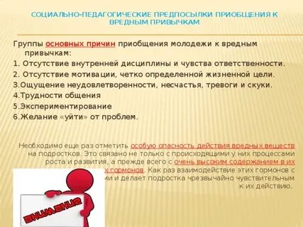 Приобщаться к высокому