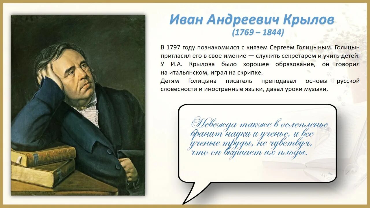 Прозаик учитель горького 9. Писатели учителя. Учителя Писатели презентация. Писатель учитель общее. Писатель учитель общее название.