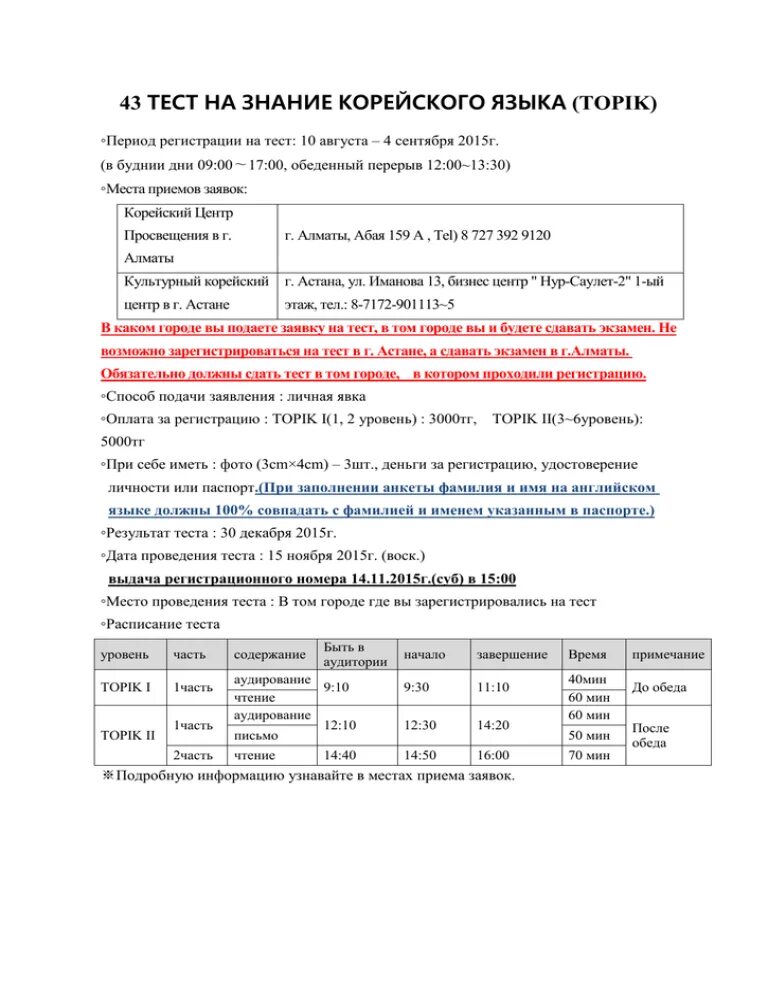 Знание корейского языка