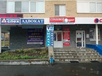 Мир страхования отзывы