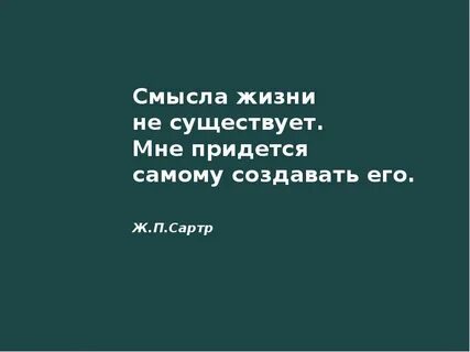 Смысл жизни аудиокнига слушать