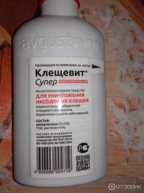 Клещевит отзывы. Клещевит супер 100мл август. Клещевит супер 100 мл инструкция. Средство от клещей August Клещевит супер, 100 мл. Клещевит от паутинного клеща.