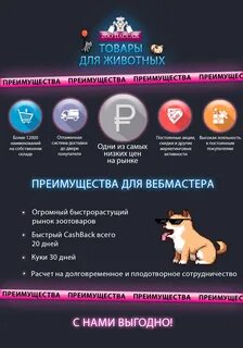 Зоопассаж интернет магазин