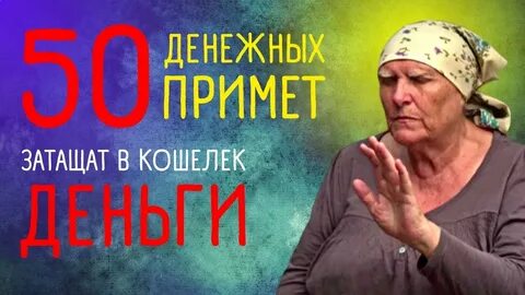 День рождения свой приметы женщине