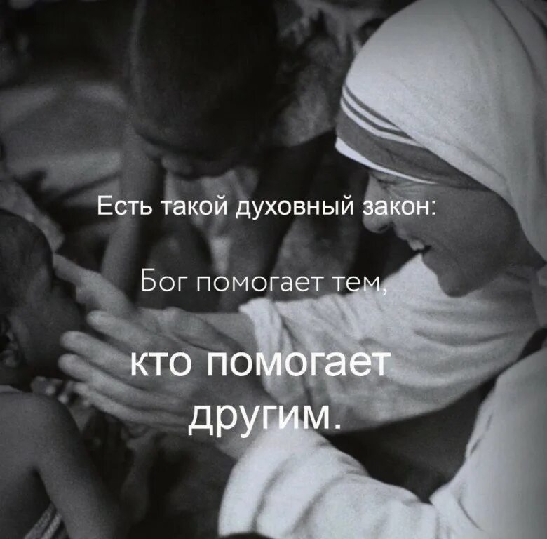 Последние слова за господом богом паисий святогорец. Бог поможет. Бог помогает тем кто помогает. Цитаты святых отцов о смирении. Паисий святогорец о любви.