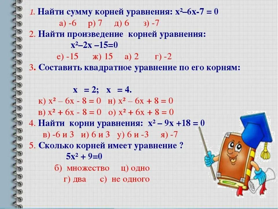 Решить уравнение 6х х 0