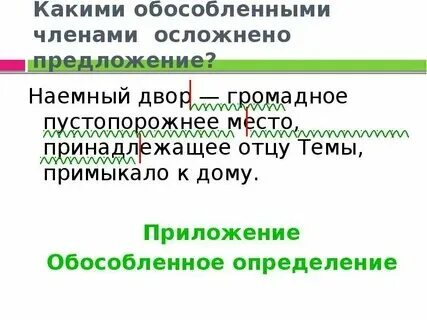 Однородные обособленные приложения