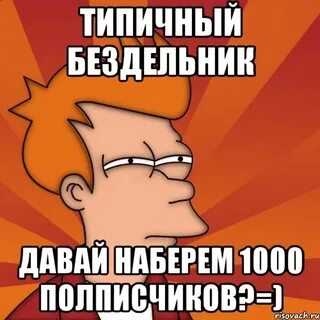 Подписчики данного времени