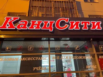 Форвард канцтовары екатеринбург