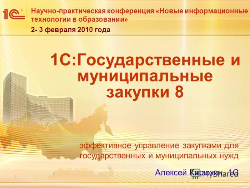педагогическая конференция. «информационные технологии в образовании-2021». конференции по ит. аппо конференция.