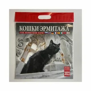 Hermitage cats огэ